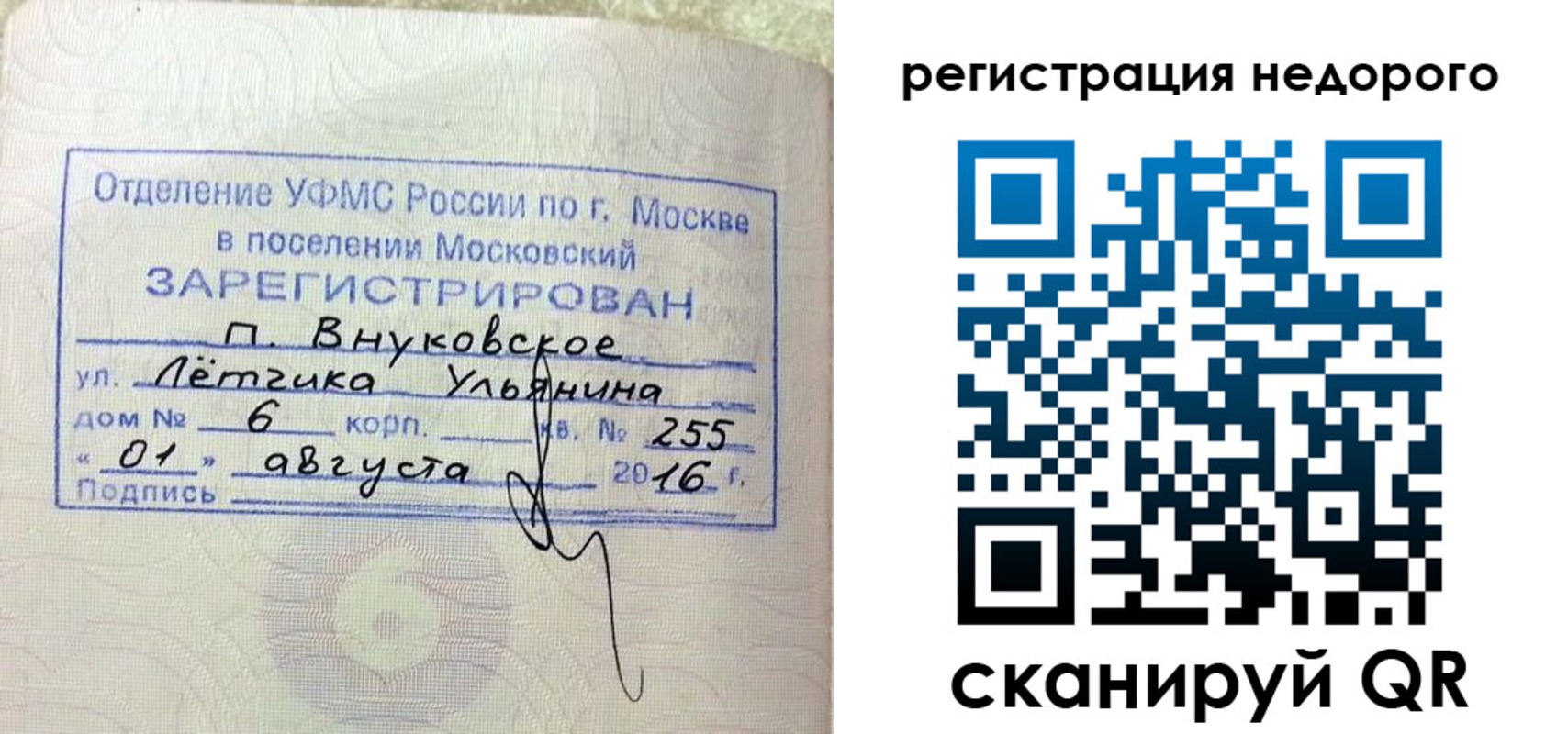 прописка в квартире в Пикалёво