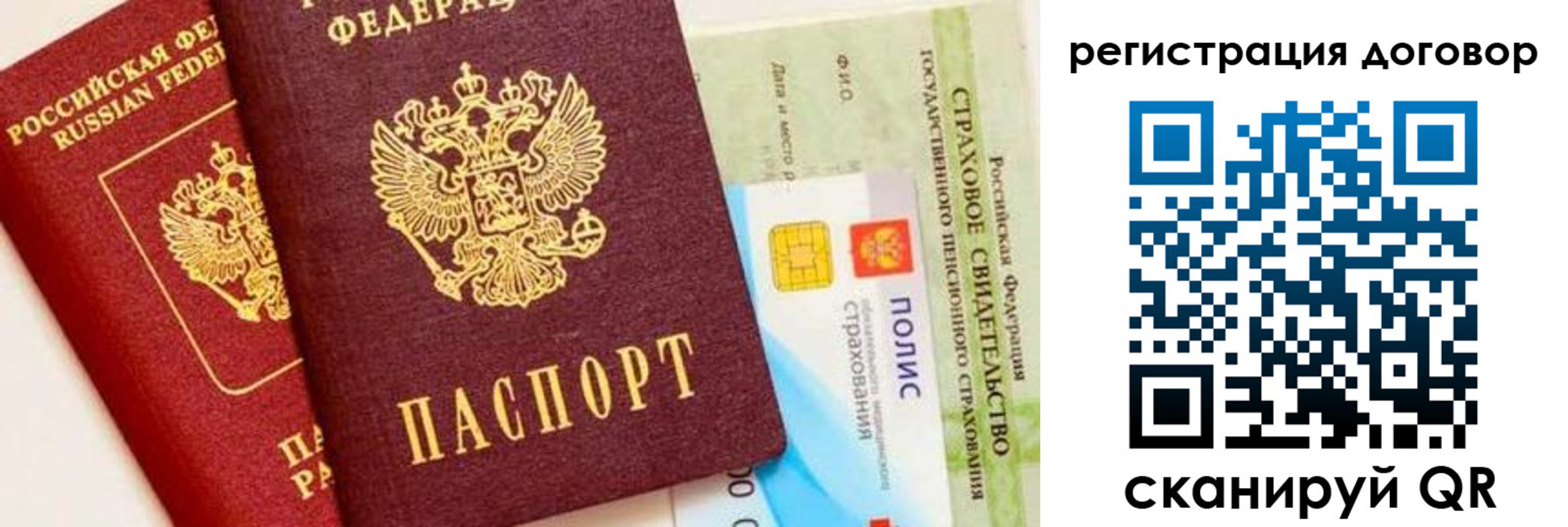 прописка для школы в Пикалёво