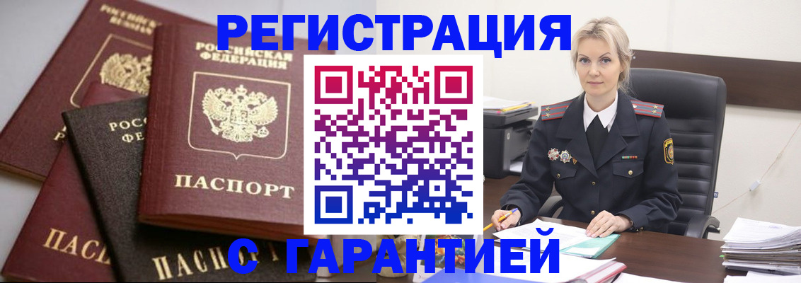 прописка гарантия в Пикалёво
