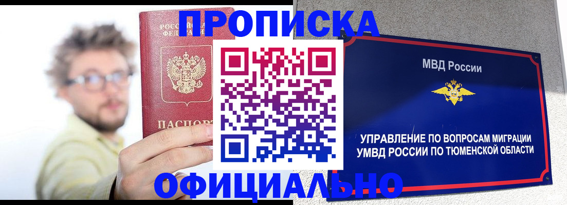 прописка поиск в Пикалёво